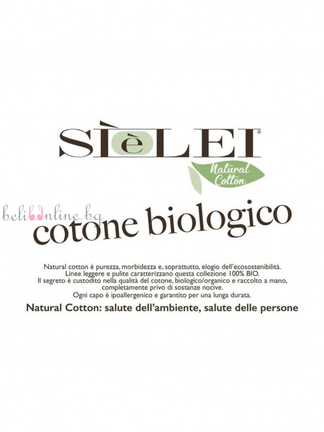 Памучен сутиен с меки чашки без банели ORGANIC BIO COTTON Sielei 1450 - Дамско бельо
