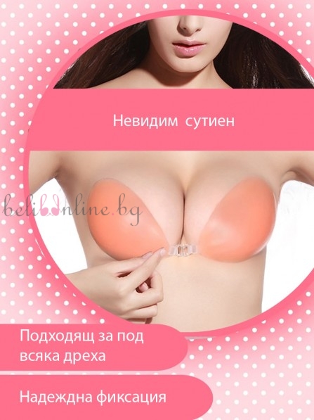 Силиконов сутиен Freebra самозалепващ - Дамско бельо